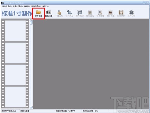 证照之星压缩照片的方法
