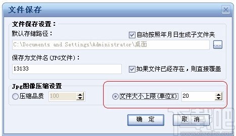 证照之星压缩照片的方法