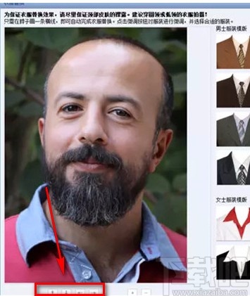 证照之星更换衣服的方法