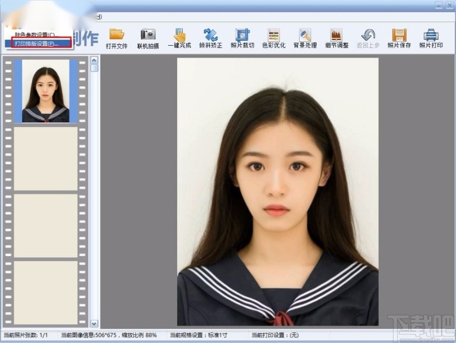 证照之星设置打印排版的方法