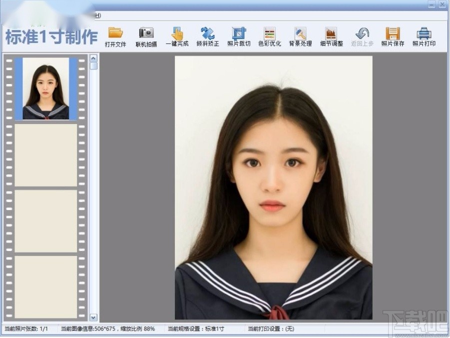 证照之星设置打印排版的方法