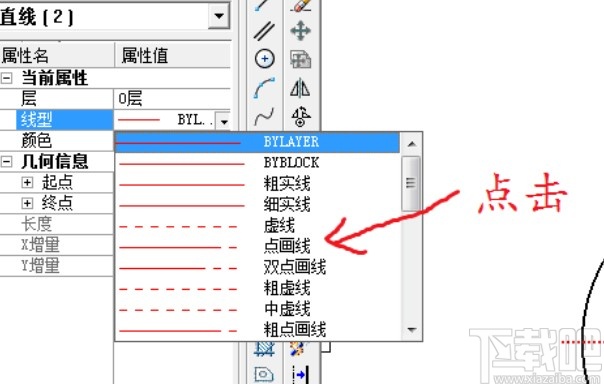 caxa把实线变成虚线的操作方法