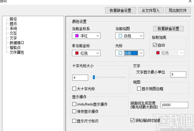 caxa把背景变成白色的方法