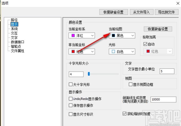 caxa把背景变成白色的方法