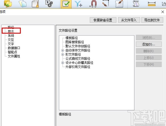caxa把背景变成白色的方法