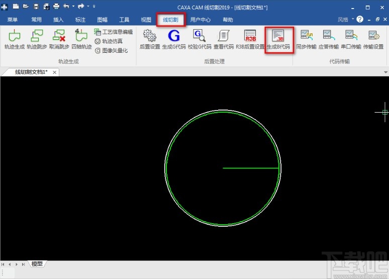 caxa生成3b代码的操作方法