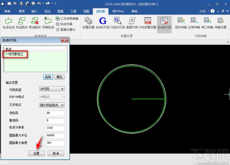 caxa生成3b代码的操作方法