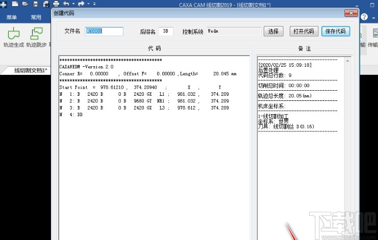 caxa生成3b代码的操作方法