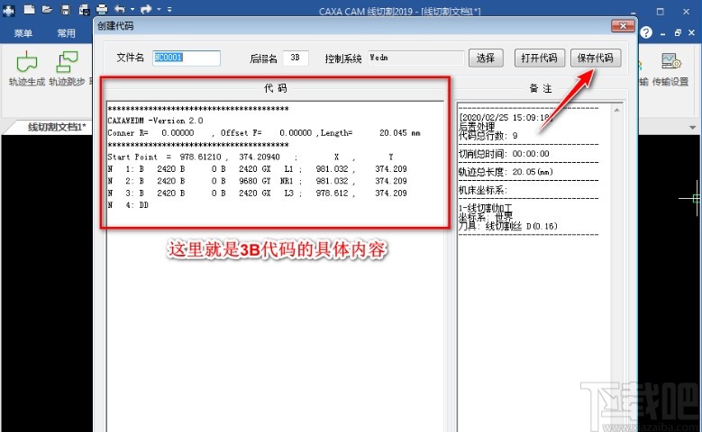 caxa生成3b代码的操作方法