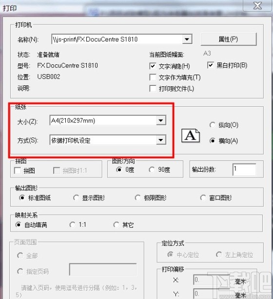 caxa打印图纸的操作方法