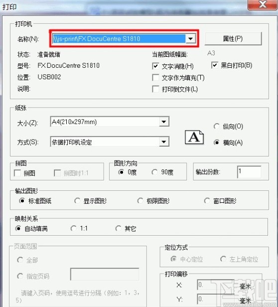 caxa打印图纸的操作方法