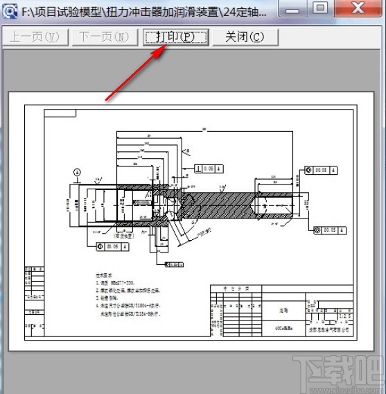 caxa打印图纸的操作方法