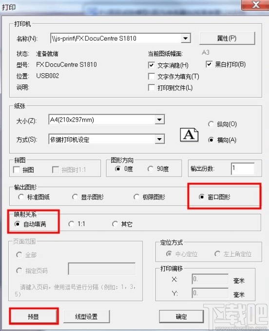 caxa打印图纸的操作方法