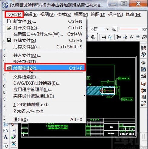 caxa打印图纸的操作方法