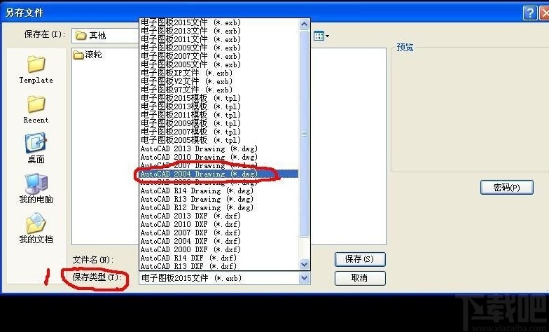 caxa转换CAD图纸的方法步骤