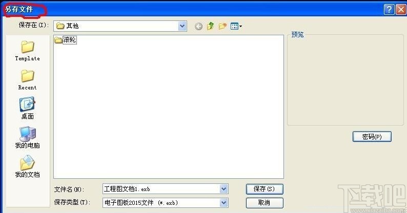 caxa转换CAD图纸的方法步骤