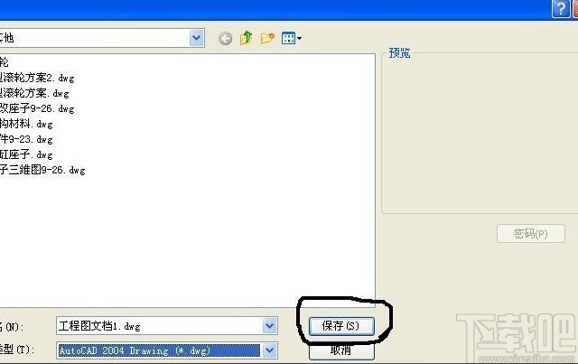 caxa转换CAD图纸的方法步骤