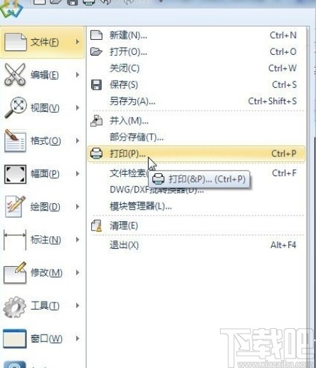 caxa转换图像为PDF文件的方法