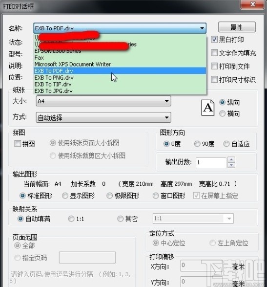 caxa转换图像为PDF文件的方法