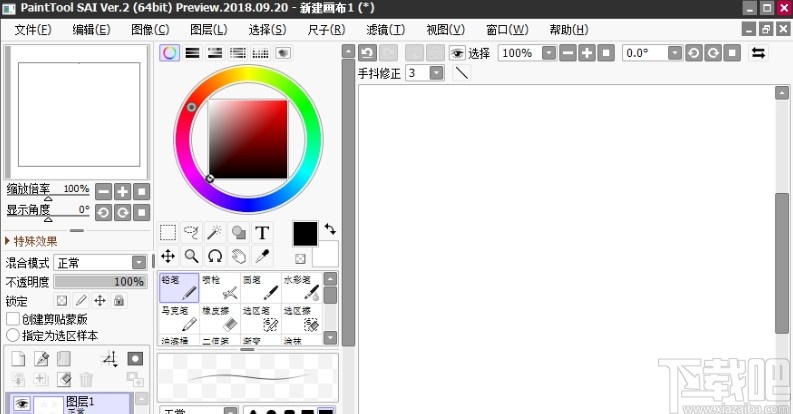 sai破解版保存图片的方法