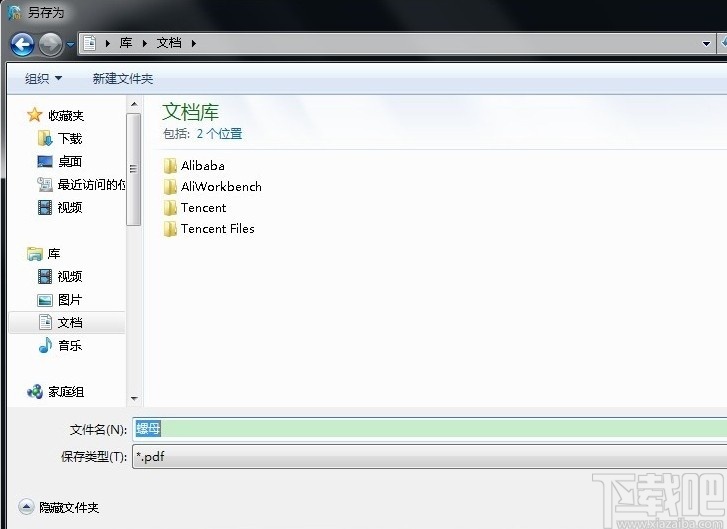caxa转换图像为PDF文件的方法