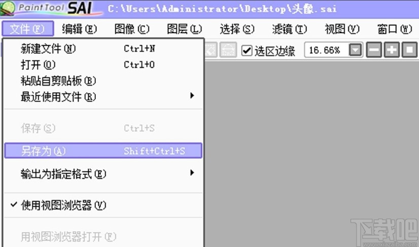sai破解版保存图片的方法