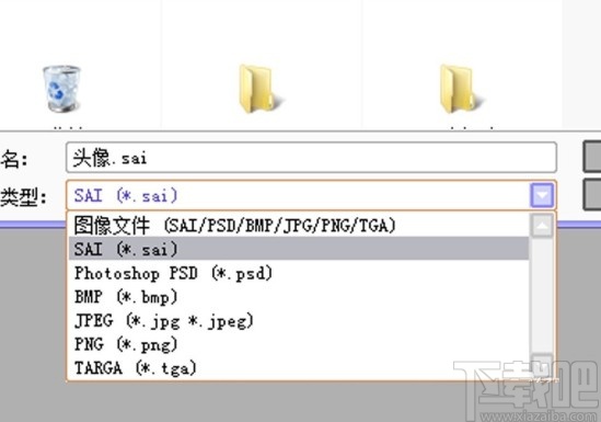 sai破解版保存图片的方法
