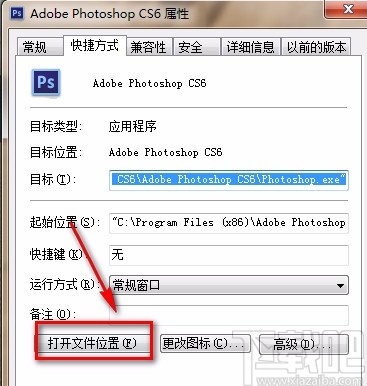 Adobe Photoshop安装光束大师的方法