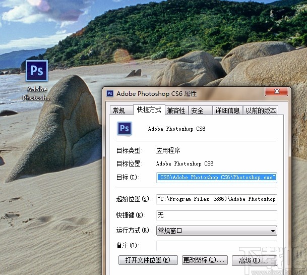 Adobe Photoshop安装光束大师的方法