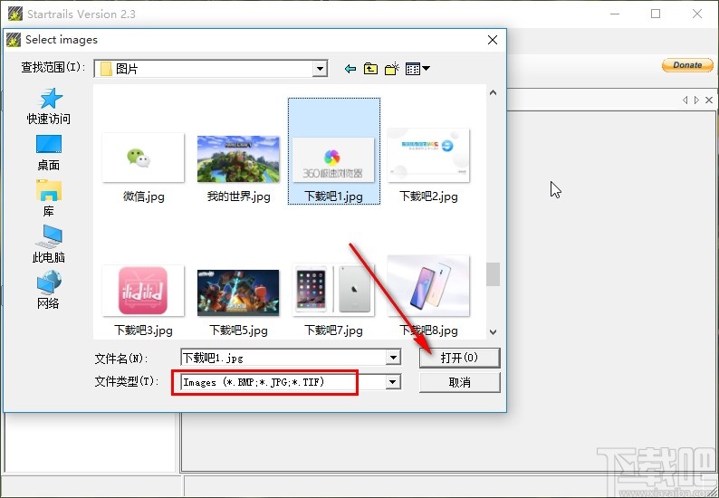 startrails导入照片的操作方法