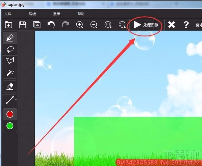 inpaint给图片去除水印的方法