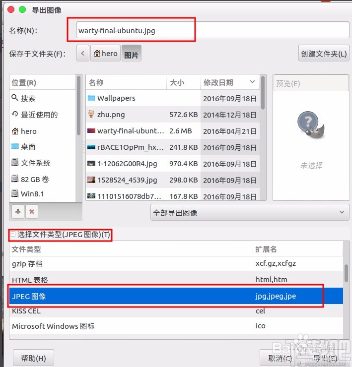 gimp压缩图片的方法