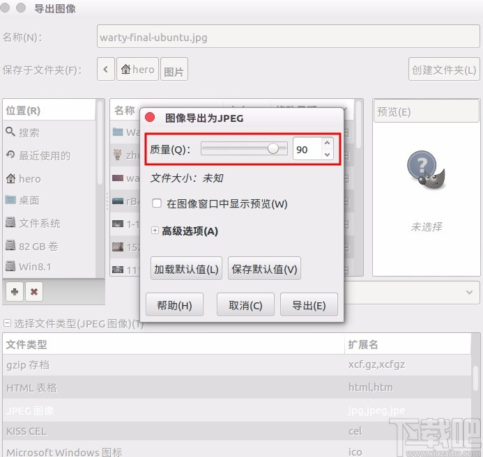 gimp压缩图片的方法