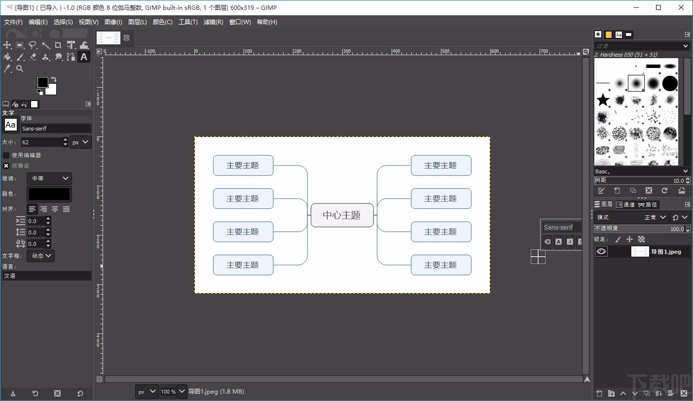 gimp将图片保存为jpg格式的方法