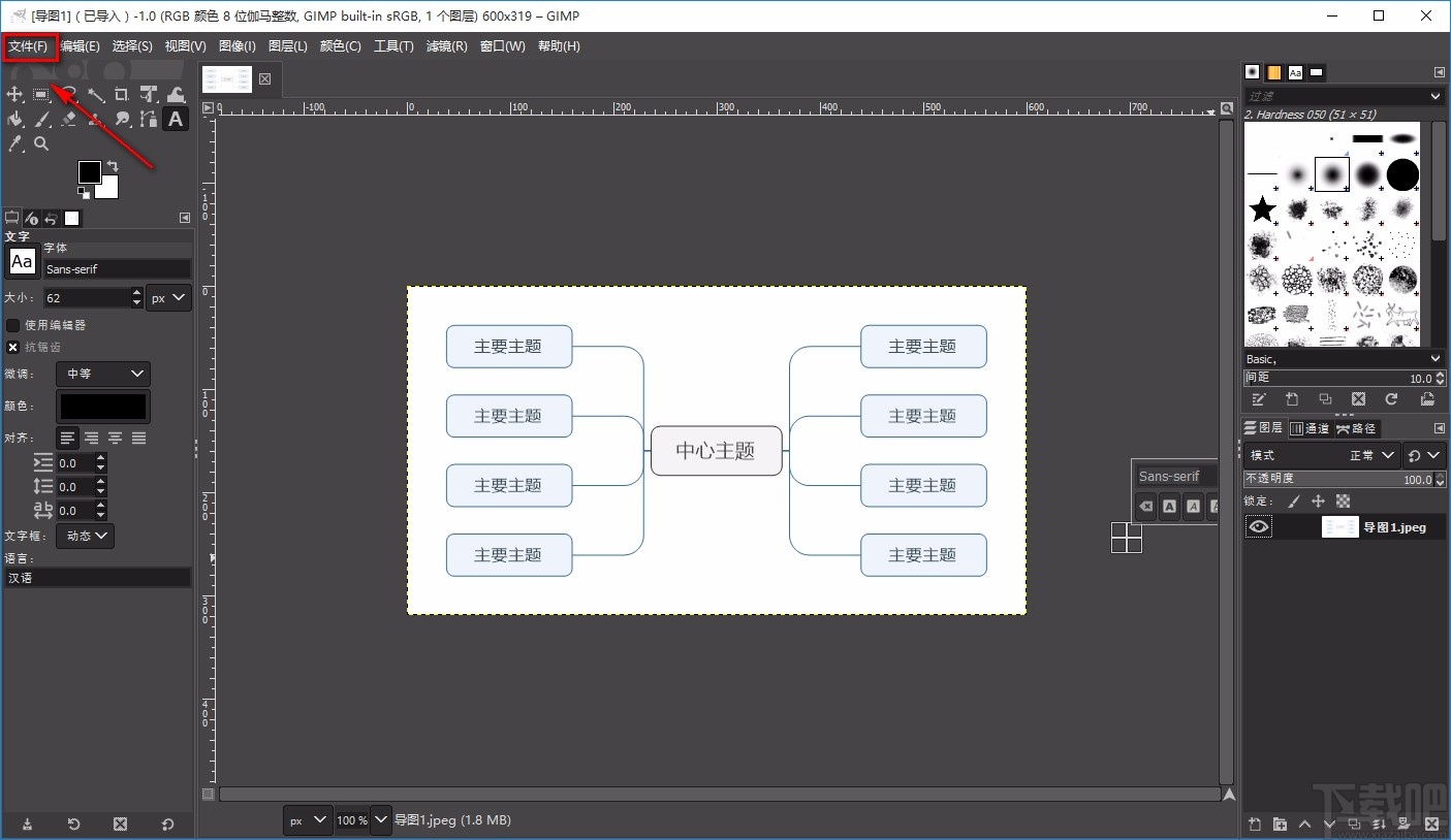 gimp将图片保存为jpg格式的方法