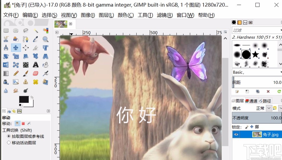 gimp修改图片文字的方法