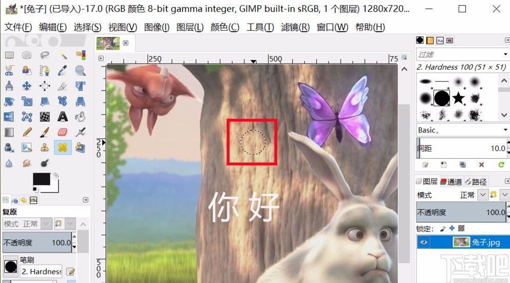 gimp修改图片文字的方法