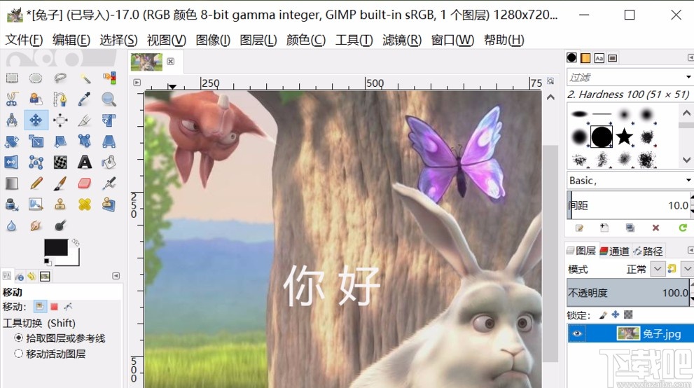 gimp修改图片文字的方法