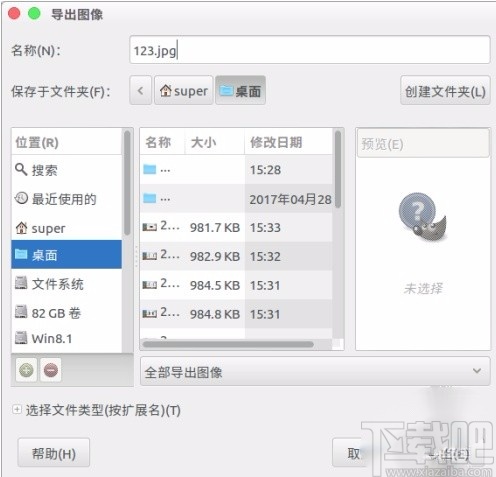 gimp增强图片清晰度的方法