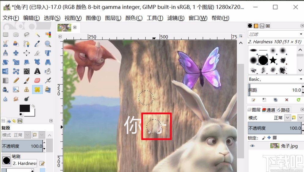 gimp修改图片文字的方法