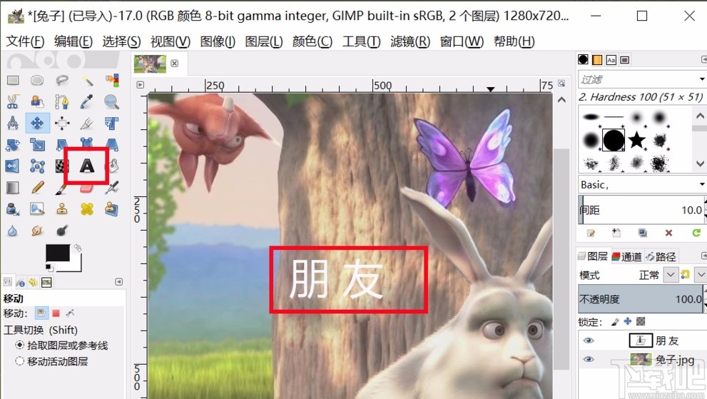 gimp修改图片文字的方法