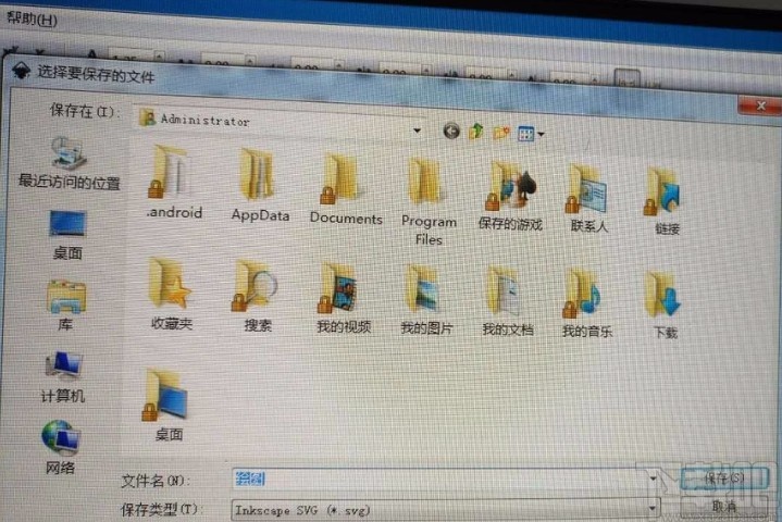 inkscape编辑SVG格式文字的方法