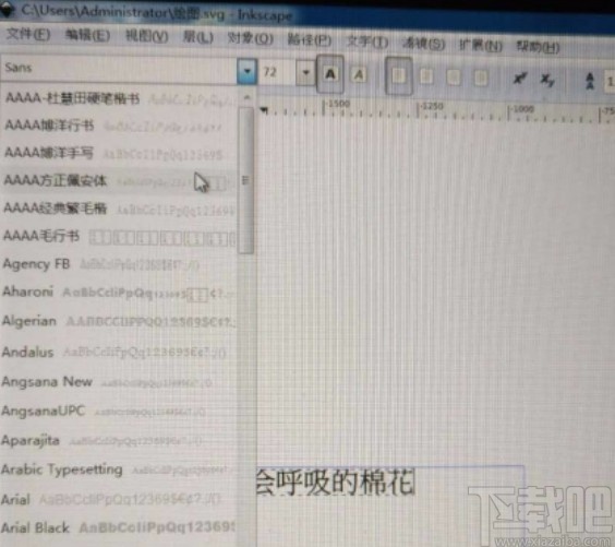 inkscape编辑SVG格式文字的方法