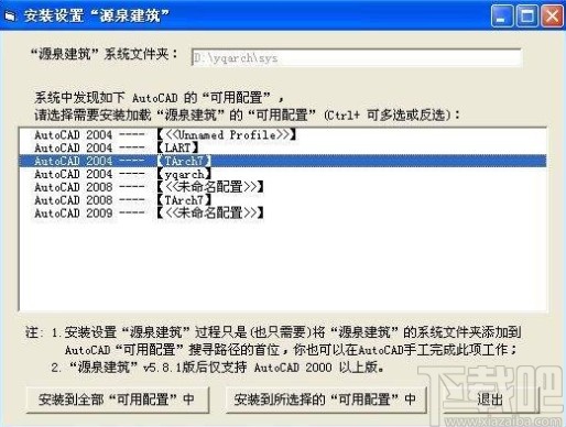 源泉插件的安装教程