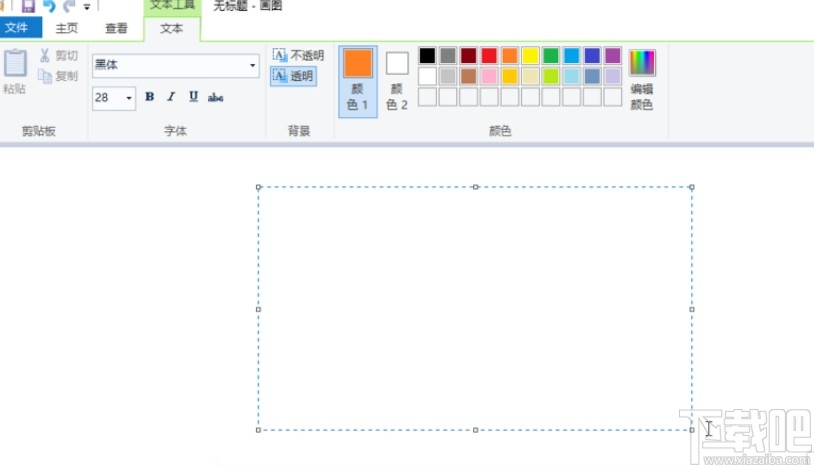 使用mspaint写字的方法步骤