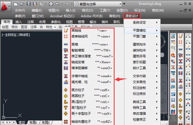 源泉插件的安装教程