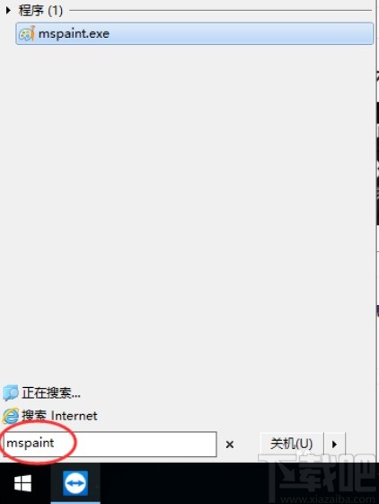 使用mspaint写字的方法步骤