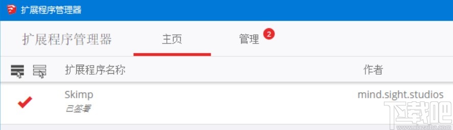 sketch up安装插件的方法步骤