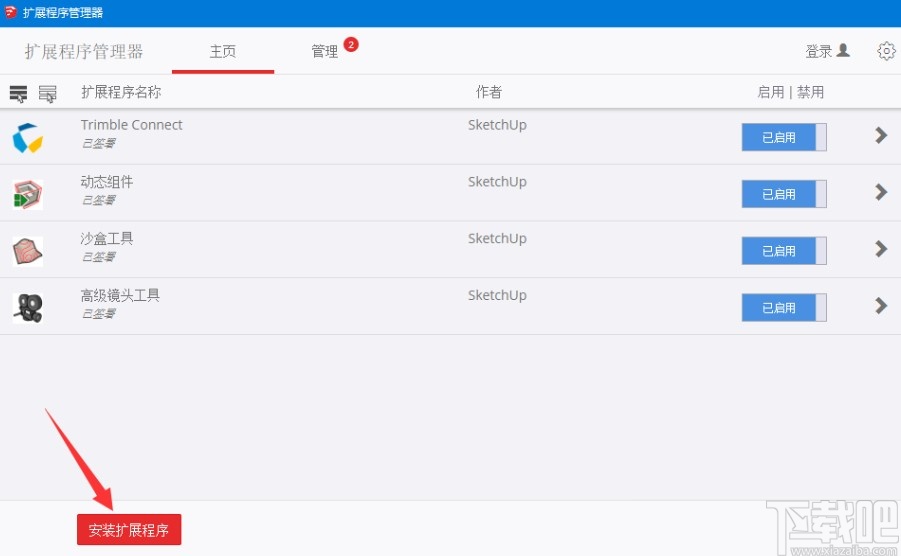 sketch up安装插件的方法步骤
