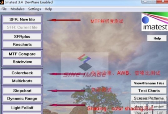 imatest软件的使用教程